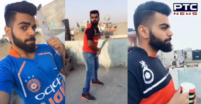 Virat Kohli Duplicate on TikTok is trending, watch Viral video Virat Kohli Duplicate on TikTok is trending, watch Viral video