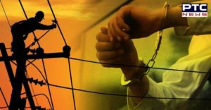 Sri Muktsar Sahib: PSPCL lineman Bribe taking Arrested