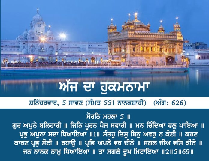 hukamnama