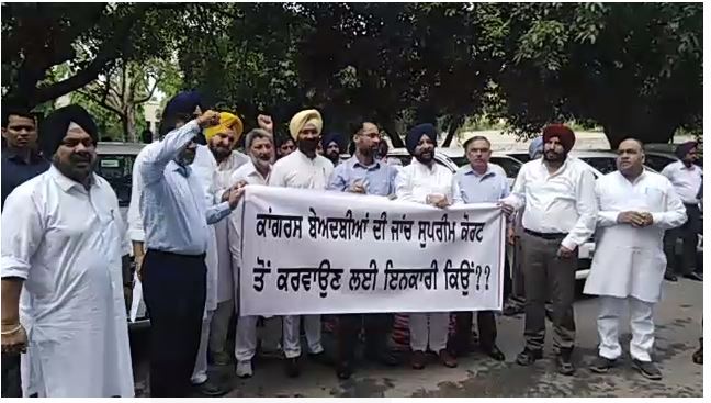 SAD, AAP protests outside the Punjab assembly on the last day of the Monsoon Session