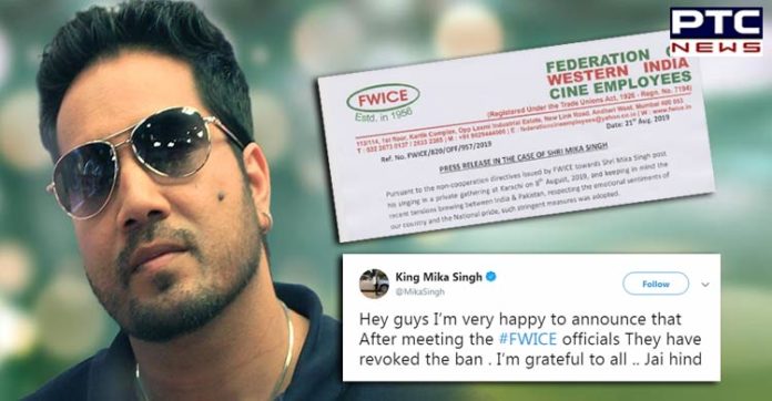 Mika Singh feels grateful after FWICE revoked his ban Mika Singh feels grateful after FWICE revoked his ban