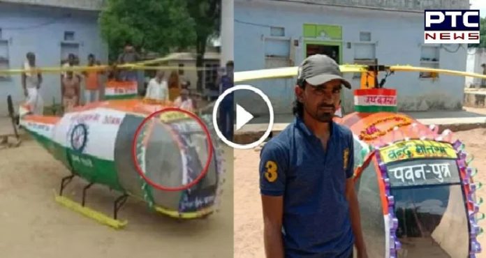 Watch: Farmer's son built a helicopter in home using Honda CBZ Engine in Rajasthan