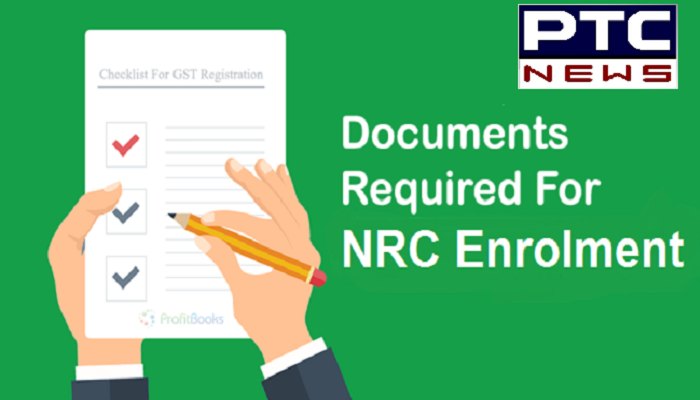NRC में शामिल होने के लिए इन दस्तावेजों की पड़ती है जरूरत
