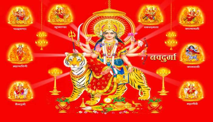 रविवार से शुरू हो रहे हैं नवरात्र, 9 दिन मां दुर्गा के नौ रूपों की होगी पूजा