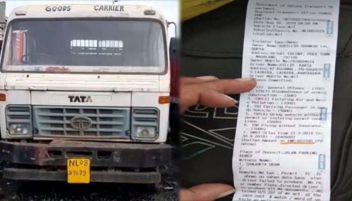 challan 3 challan 3