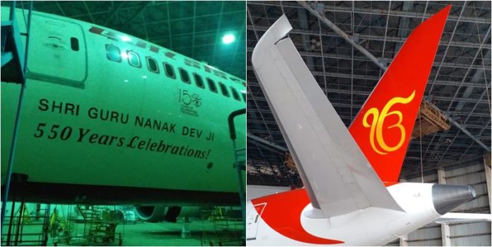 Air India Air India