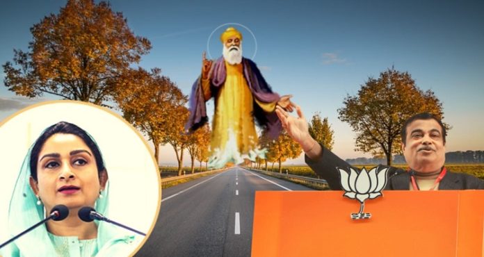 Harsimrat Kaur Badal thanks Nitin Gadkari for naming Highway in Punjab after Guru Nanak Dev Ji Harsimrat Kaur Badal thanks Nitin Gadkari for naming Highway in Punjab after Guru Nanak Dev Ji