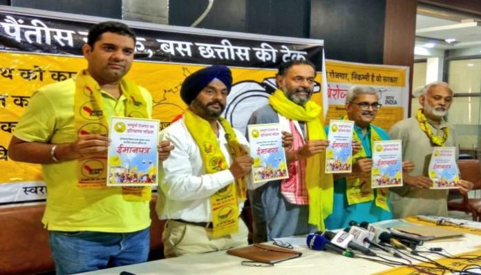 Swaraj India 1 Swaraj India 1