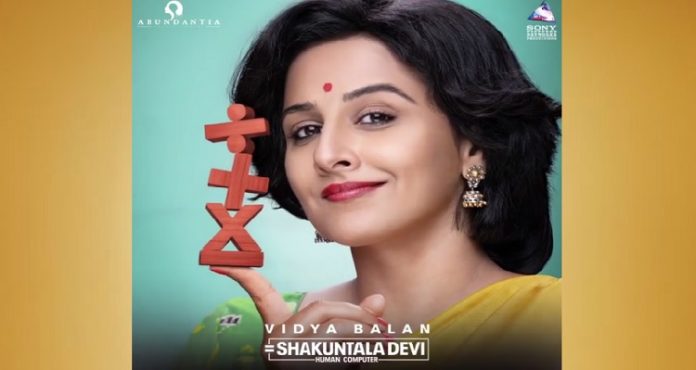 World Mathematics Day: Vidya Balan releases Shakuntala Devi teaser
