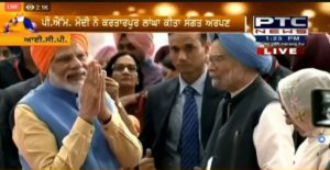  PM Narendra Modi done Opening Kartarpur Sahib corridor , 72 years After Pakistan Going Pilgrims 