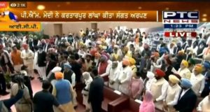 PM Narendra Modi done Opening Kartarpur Sahib corridor , 72 years After Pakistan Going Pilgrims 