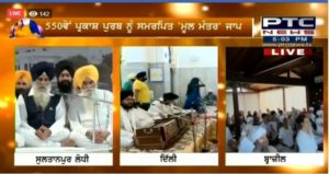 Guru Nanak Dev Ji 550th Prakash Purab Dedicated Brazil Including Mool Mantar