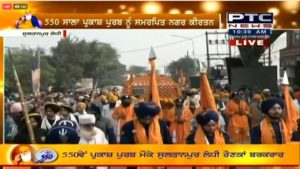 Sultanpur Lodhi Guru Nanak Dev Ji 550th Prakash Purab Dedicated 'Nagar Kirtan'
