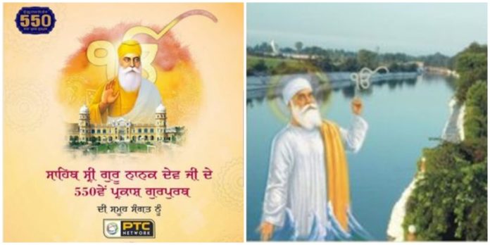 ਸ੍ਰੀ ਗੁਰੂ ਨਾਨਕ ਦੇਵ ਜੀ ਦਾ 550ਵਾਂ ਪ੍ਰਕਾਸ਼ ਪੁਰਬ ਅੱਜ ,ਪੜ੍ਹੋ ਸੁਲਤਾਨਪੁਰ ਲੋਧੀ ਨਾਲ ਬਾਬੇ ਦਾ ਕੀ ਰਿਸ਼ਤਾ Sri Guru Nanak Dev Ji 550th Prakash Purab today , Sultanpur Lodhi With Relationship