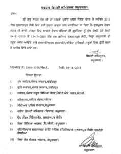 Sultanpur Lodhi All schools To 15 November Holiday 