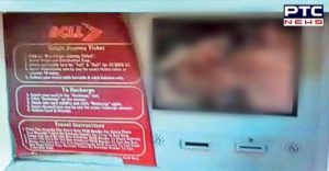 Bhopal bus stand Ticket Vending Machine Plays Porn Clip