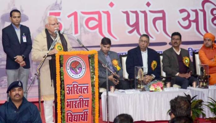 cm-manohar-lal-inaugurates-abvp-state-conference-in-rohtak-hi cm-manohar-lal-inaugurates-abvp-state-conference-in-rohtak-hi