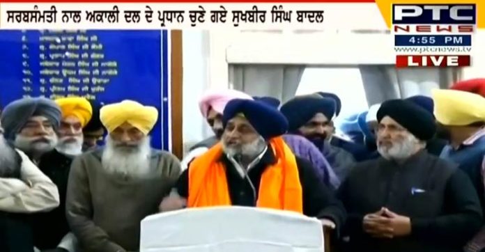 ਸਾਬਕਾ ਮੁੱਖ ਮੰਤਰੀ ਪ੍ਰਕਾਸ਼ ਸਿੰਘ ਬਾਦਲ ਦੀ ਸਰਕਾਰ ਵੇਲੇ ਪੰਜਾਬ ਦਾ ਬਹੁਪੱਖੀ ਵਿਕਾਸ ਹੋਇਆ : ਸੁਖਬੀਰ ਬਾਦਲ Sukhbir Singh Badal Shiromani Akali Dal president After Delegate Session Addressing