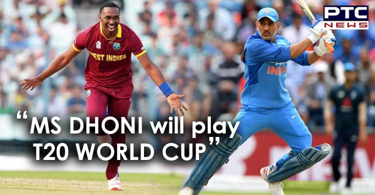 MS Dhoni will play T20 World Cup: Dwayne Bravo