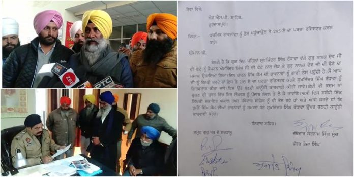 gurd Sikh organizations