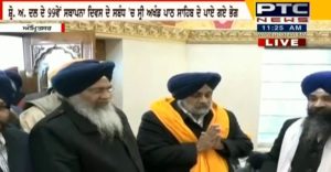 Shiromani Akali Dal 99th Foundation Day Sri Akhand Paath Sahib Bhog Amritsar