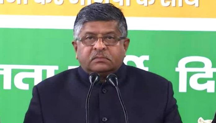 Law Minister Ravi Shankar Prasad On Congress and AAP Law Minister Ravi Shankar Prasad On Congress and AAP