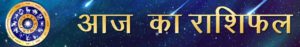 Daily Horoscope