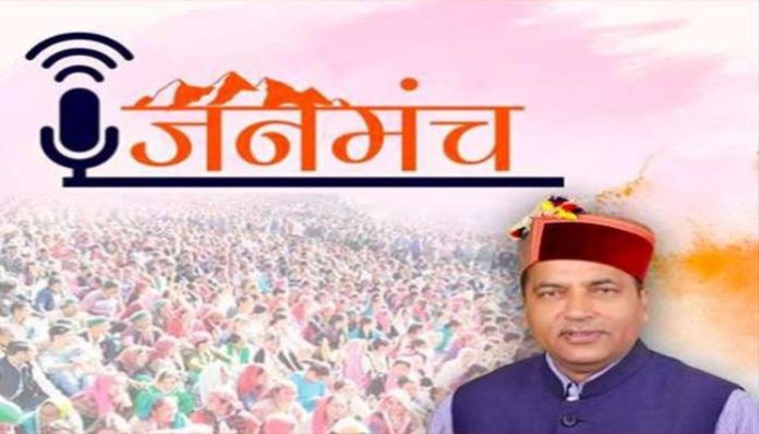 90 percent grievances redressed by Janmanch claims Jairam Thakur 90 percent grievances redressed by Janmanch claims Jairam Thakur