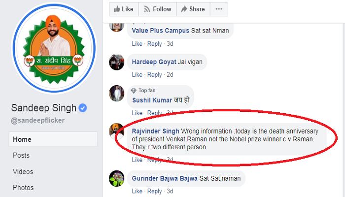 हरियाणा के खेल राज्य मंत्री संदीप सिंह क्यों हैं कंफ्यूज, फिर कर दी ये गलती