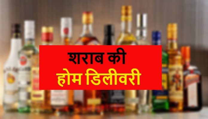 Liquor Home Delivery likely In Mohali of Punjab Liquor Home Delivery likely In Mohali of Punjab