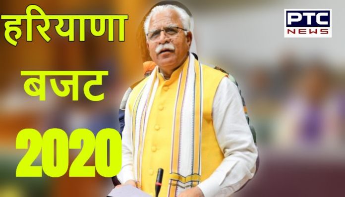 Haryana Budget 2020 | Haryana Budget 2020 |