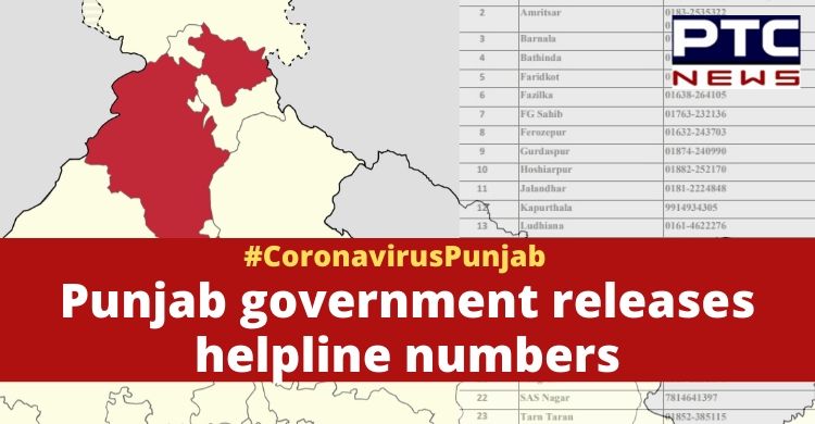 Punjab Government releases helpline numbers for all the districts