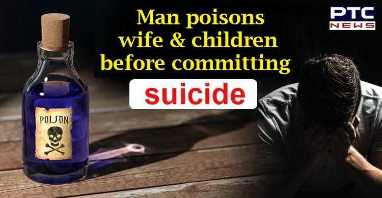 Hyderabad: Man poisons wife, kids before committing suicide himself