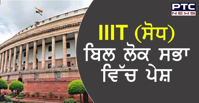 Indian Institute of Information Technology