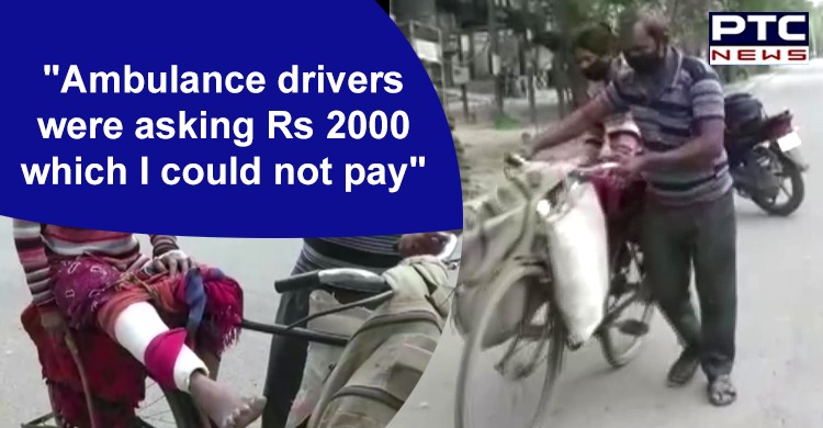 Punjab Curfew: Man carries injured wife on a bicycle to the hospital as ambulance asked for Rs. 2000
