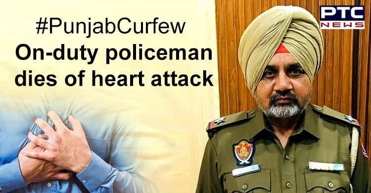 Punjab Curfew: On-duty policeman dies of heart attack in Patiala