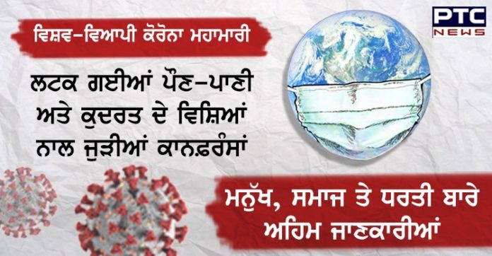 Coronavirus Scientific Conferences