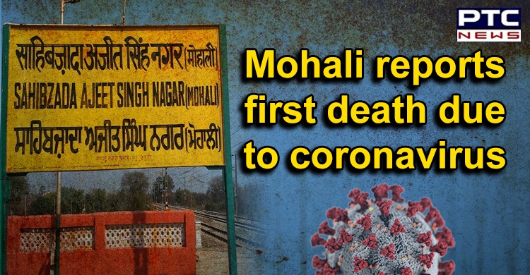 Mohali reports first death due to coronavirus; death toll in Punjab 4