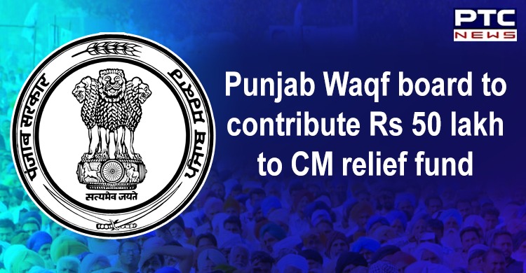 Punjab Waqf board to contribute Rs 50 lakh to CM relief fund