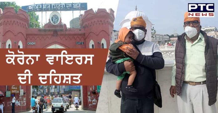 asr-5 Coronavirus । Coronavirus India । Punjab News । Sri Harimandir Sahib Amritsar