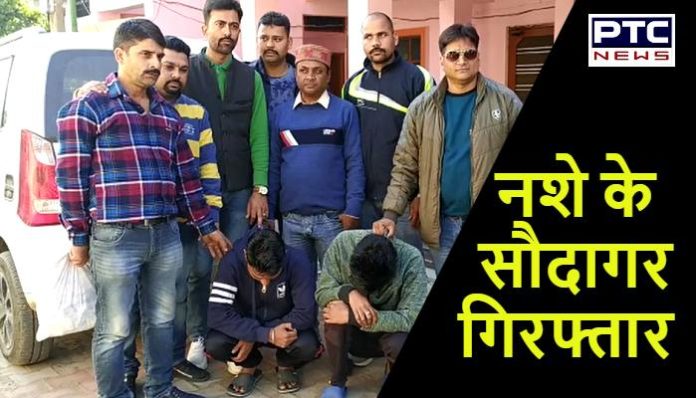 Himachal Police nabbed two drug smugglers from Bilaspur Himachal Police nabbed two drug smugglers from Bilaspur