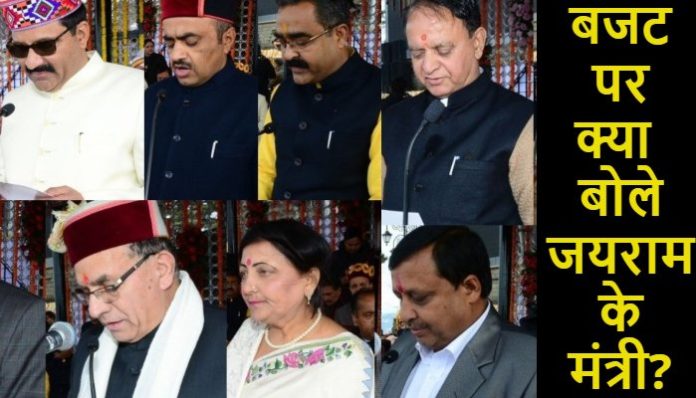 Himachal Budget 2020 | Budget to take Himachal towards new heights Himachal Budget 2020 | Budget to take Himachal towards new heights
