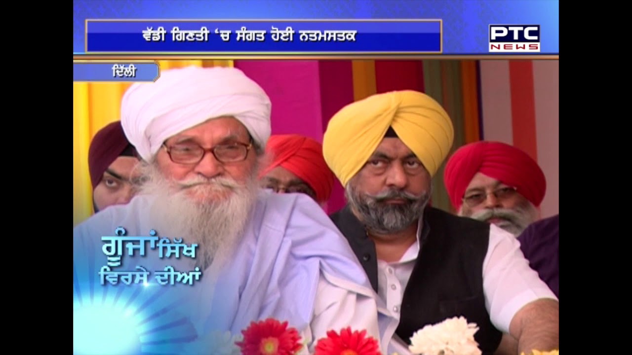 Goonjaan Sikh Virse Diyaan # 327 | GSVD | March 15, 2020