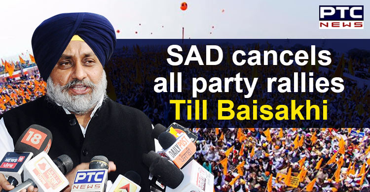 Sukhbir Singh Badal cancels all party rallies till Baisakhi
