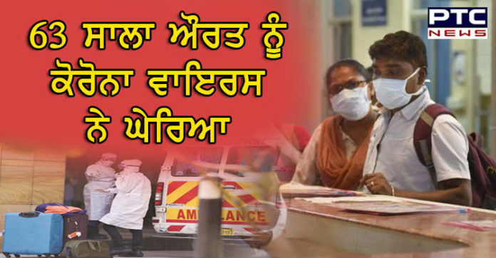Coronavirus: ਜੰਮੂ-ਕਸ਼ਮੀਰ ਦੀ 63 ਸਾਲਾ ਔਰਤ 'ਚ ਕੋਰੋਨਾ ਵਾਇਰਸ ਦੀ ਪੁਸ਼ਟੀ, ਭਾਰਤ 'ਚ ਹੁਣ ਤੱਕ 43 ਮਰੀਜ਼ Coronavirus: First confirmed coronavirus case in Jammu & Kashmir