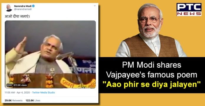 Coronavirus | Narendra Modi Shares Atal Bihari Vajpayee Poem 'Aao phir se diya jalayen' Coronavirus | Narendra Modi Shares Atal Bihari Vajpayee Poem 'Aao phir se diya jalayen'