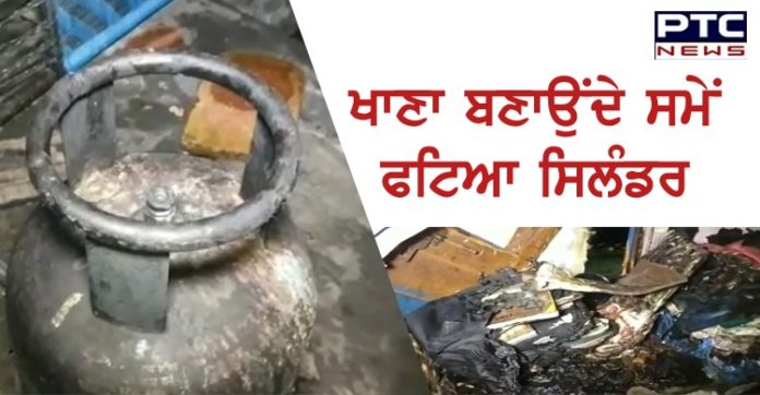 ਖਾਣਾ ਬਣਾਉਂਦੇ ਸਮੇਂ ਸਿਲੰਡਰ ਲੀਕ ਹੋਣ ਨਾਲ ਹੋਇਆ ਧਮਾਕਾ, ਪਤੀ-ਪਤਨੀ ਸਮੇਤ ਬੱਚੇ ਝੁਲਸੇ Ludhiana Cylinder Blast, husband and wife including Children injured