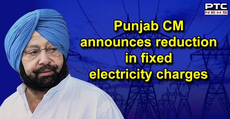 Punjab CM announces reduction in fixed electricity charges amid coronavirus outbreak