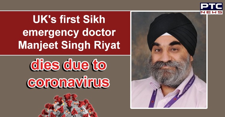 UK's first Sikh emergency doctor Manjeet Singh Riyat succumbs to coronavirus