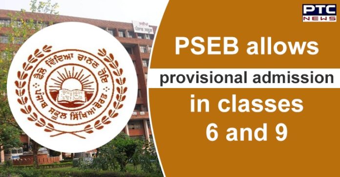 Punjab PSEB Results, | Provisional Admission For Class 6 and 9 , Coronavirus Epidemic Punjab PSEB Results, | Provisional Admission For Class 6 and 9 , Coronavirus Epidemic